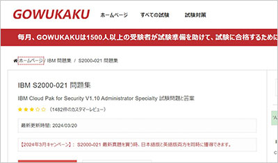 s2000-021_shiken_1