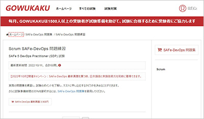 safe-devops_shiken_1