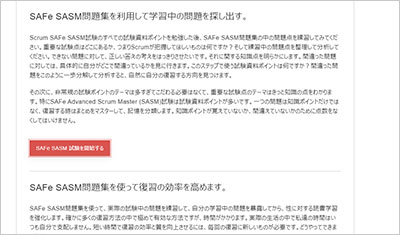 safe-sasm_shiken_2