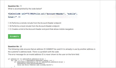salesforce-certified-b2c-commerce-cloud-developer_shiken_2