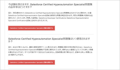 salesforce-certified-hyperautomation-specialist_shiken_2