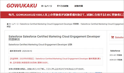 salesforce-certified-marketing-cloud-engagement-developer_shiken_1