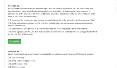 salesforce-certified-platform-developer_shiken_2