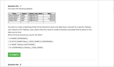 salesforce-certified-tableau-data-analyst_shiken_2