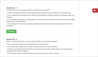 salesforce-slack-developer_shiken_2