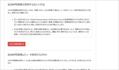 scmp_shiken_2