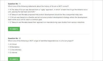 scrum-master-certified_shiken_2