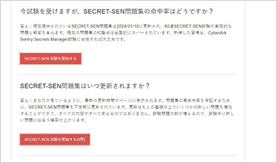secret-sen_shiken_2