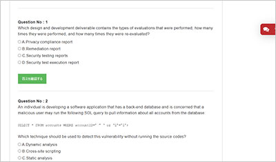 secure-software-design_shiken_2