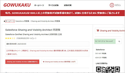 sharing-and-visibility-architect_shiken_1