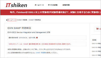 siamf_shiken_1