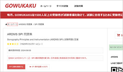 spi_shiken_1