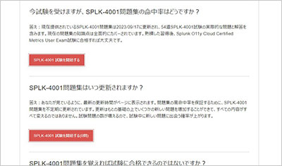 splk-4001_shiken_2