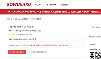 tds-c01_shiken_1