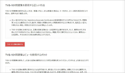 tvb-101_shiken_2