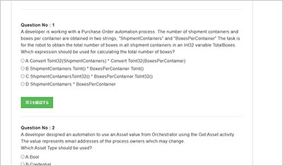uipath-adav1_shiken_2
