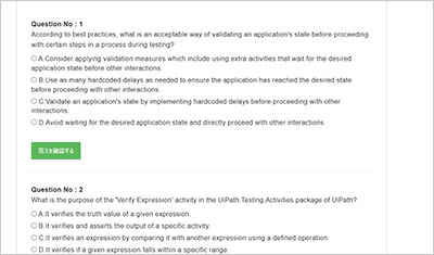 uipath-taepv1_shiken_2