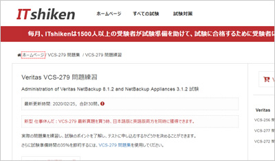 vcs-279_shiken_1