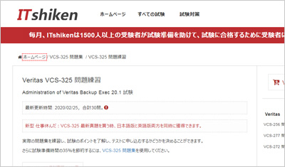 vcs-325_shiken_1