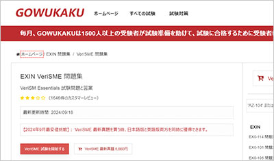 verisme_shiken_1