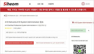 a10-system-administration_exam_1