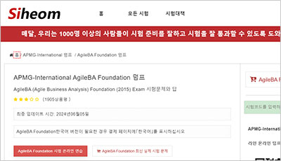 agileba-foundation_exam_1