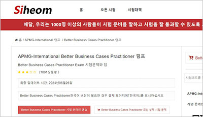 better-business-cases-practitioner_exam_1