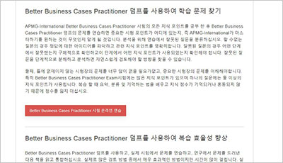 better-business-cases-practitioner_exam_2