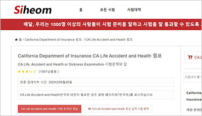 ca-life-accident-and-health_exam_1