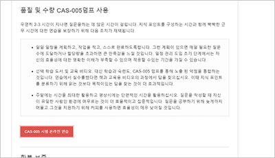 cas-005_exam_2