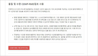 cdmp-rmd_exam_2