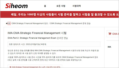 cma-strategic-financial-management_exam_1