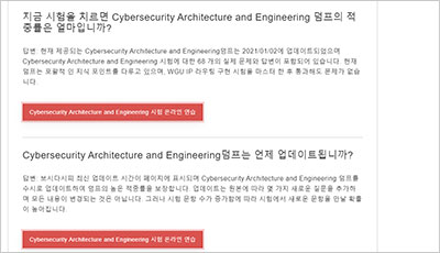 cybersecurity-architecture-and-engineering_exam_2