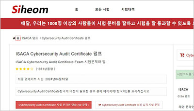 cybersecurity-audit-certificate_exam_1