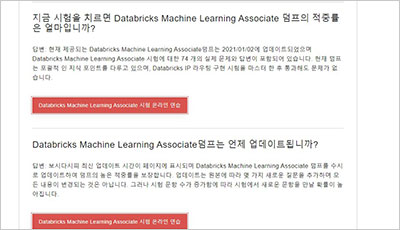 databricks-machine-learning-associate_exam_2