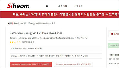 energy-and-utilities-cloud_exam_1