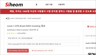 esg-investing_exam_1