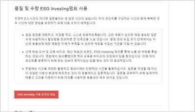 esg-investing_exam_2