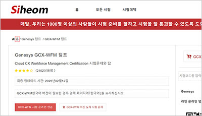 gcx-wfm_exam_1