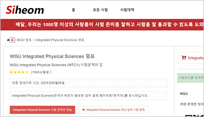 integrated-physical-sciences_exam_1