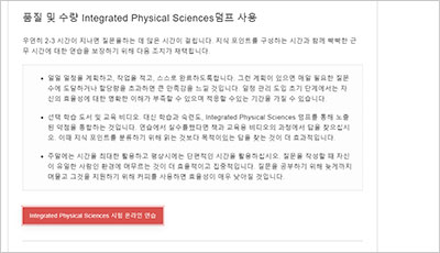 integrated-physical-sciences_exam_2