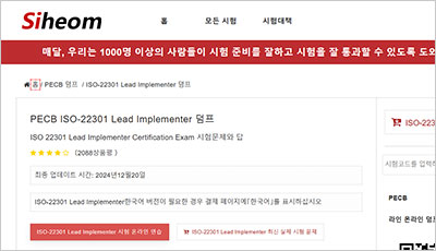 iso-22301-lead-implementer_exam_1