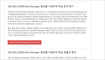 iso-iec-27005-risk-manager_exam_2