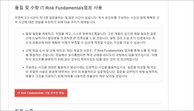 it-risk-fundamentals_exam_2