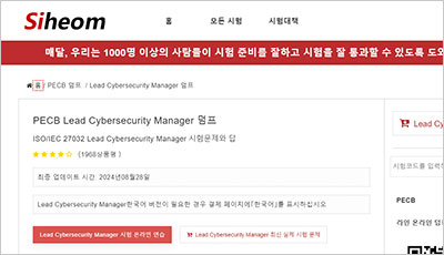 lead-cybersecurity-manager_exam_1