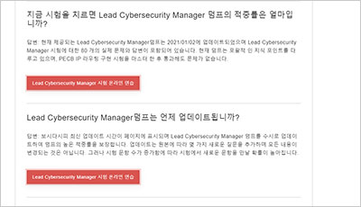 lead-cybersecurity-manager_exam_2