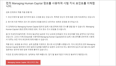 managing-human-capital_exam_2