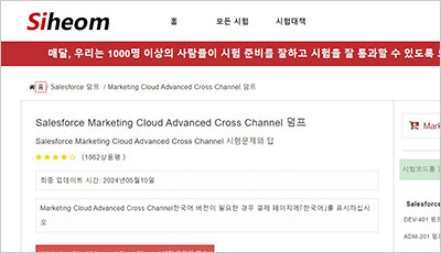 marketing-cloud-advanced-cross-channel_exam_1