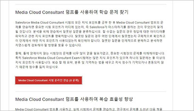 media-cloud-consultant_exam_2