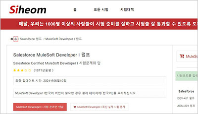 mulesoft-developer-i_exam_1